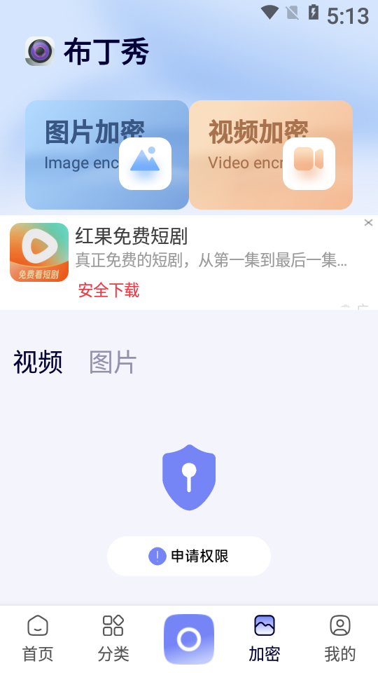 布丁秀高清版