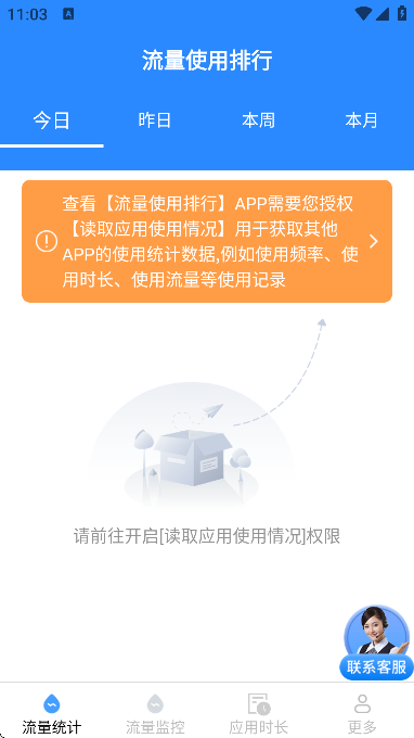 畅享流量宝