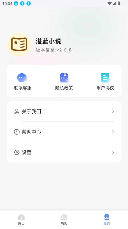 湛蓝小说
