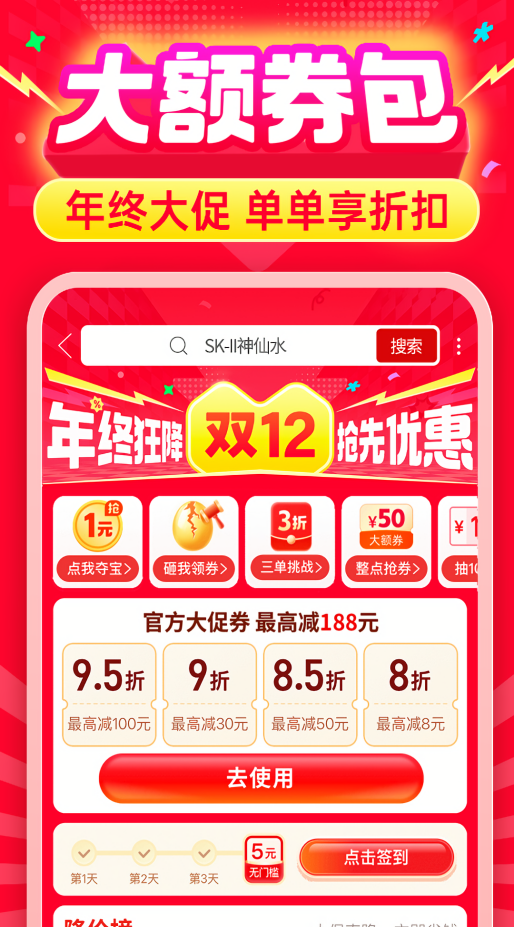 拼多多app最新版