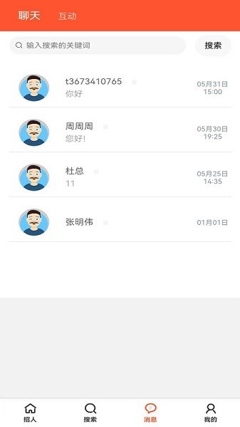 亿企直聘