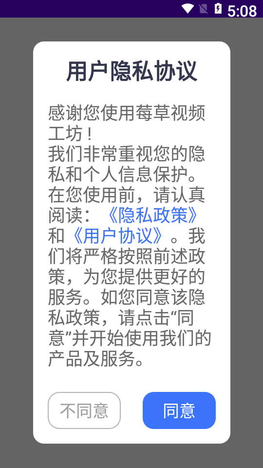 莓草视频工坊