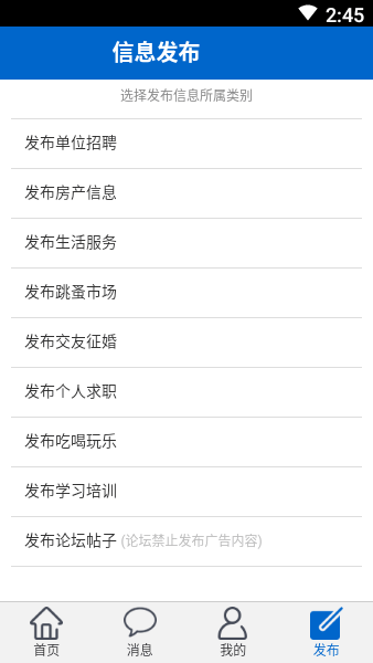 胶州信息港