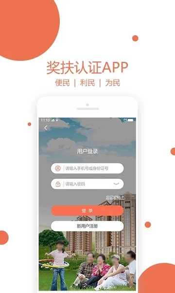三门峡独生子女奖扶认证app