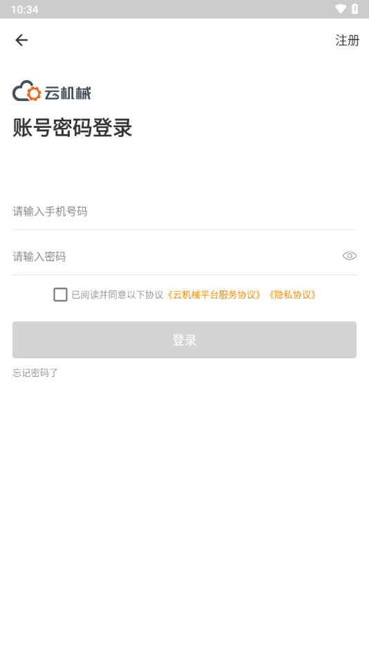 云机械