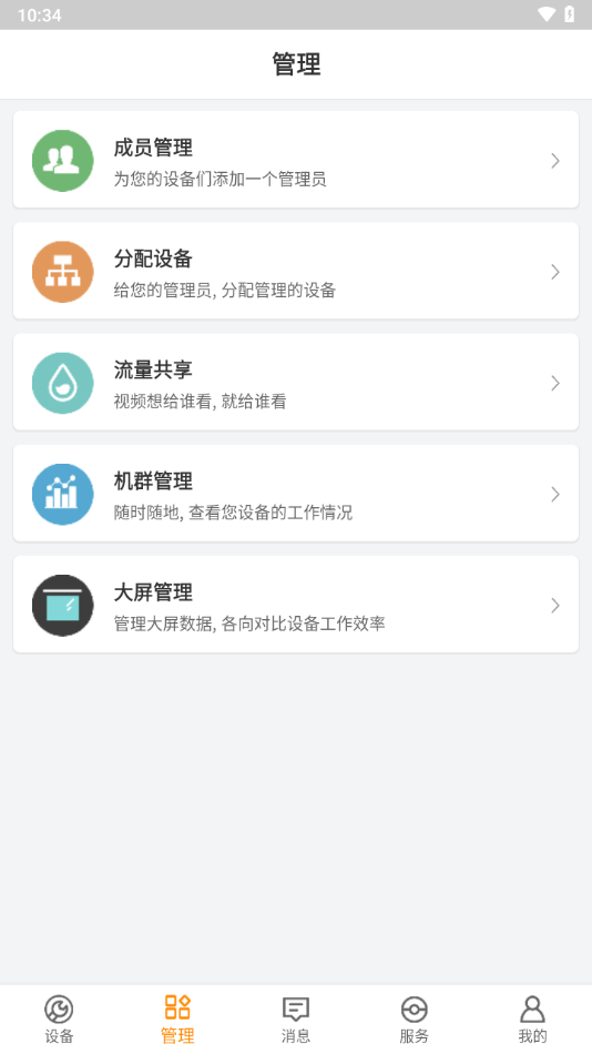 云机械