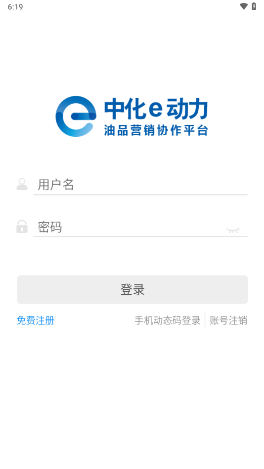 中化E动力