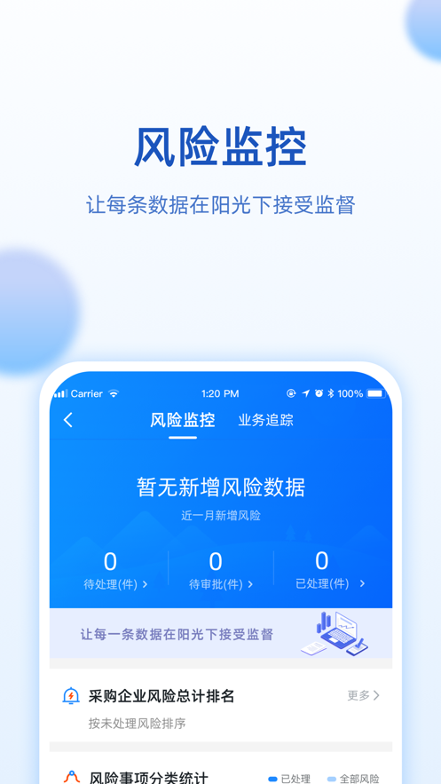 航发网上商城电子招投标平台app