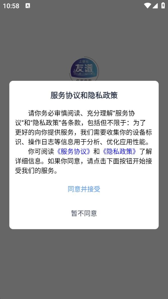 上音社友谱