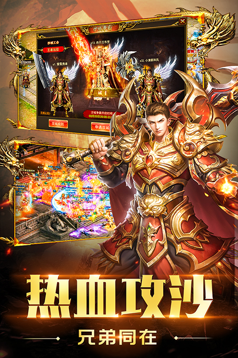 圣域传奇福利版