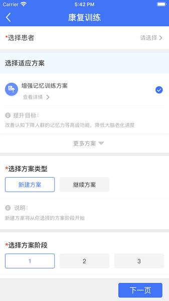 上谷医生脑健康体检app