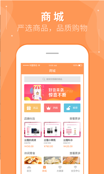 睿食尚