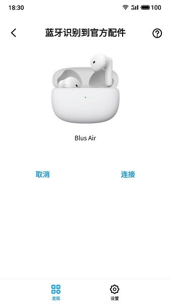 lifeme魅蓝耳机APP