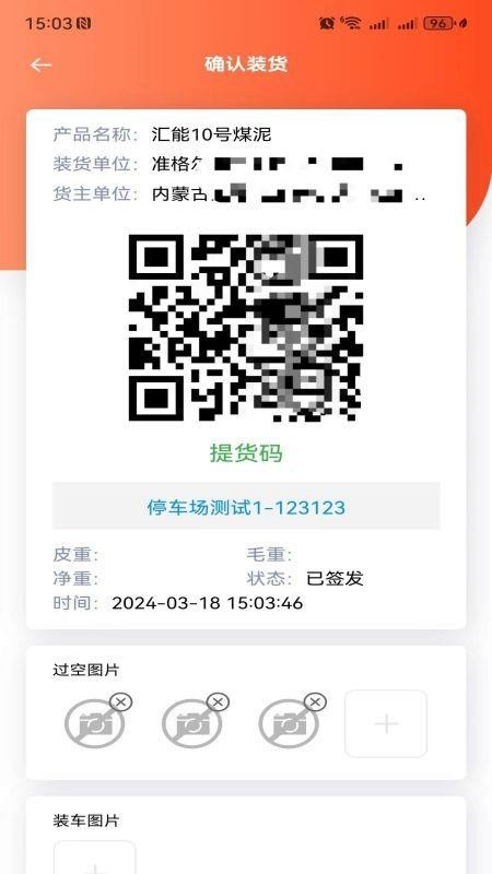 汇汇货运销售平台司机端