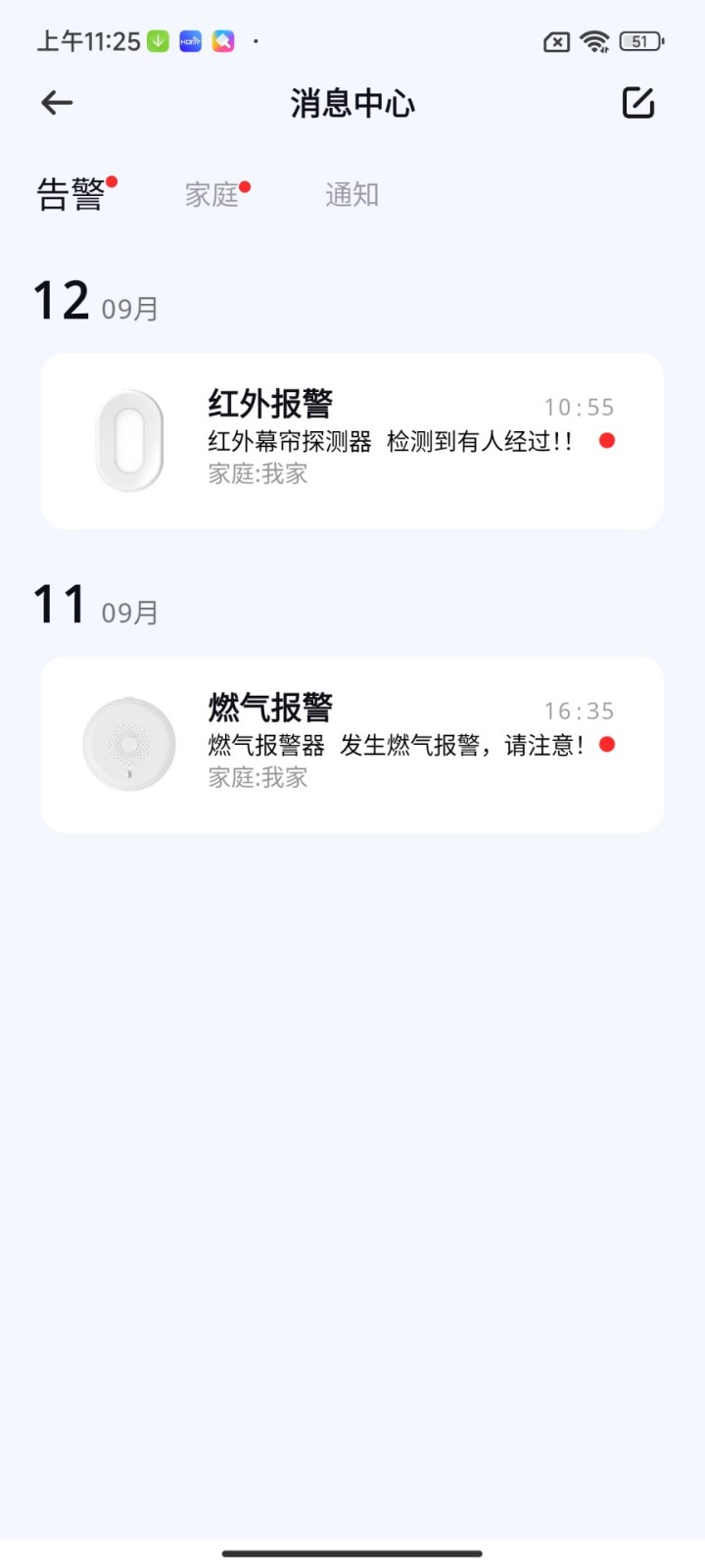 宏云智家标准版app
