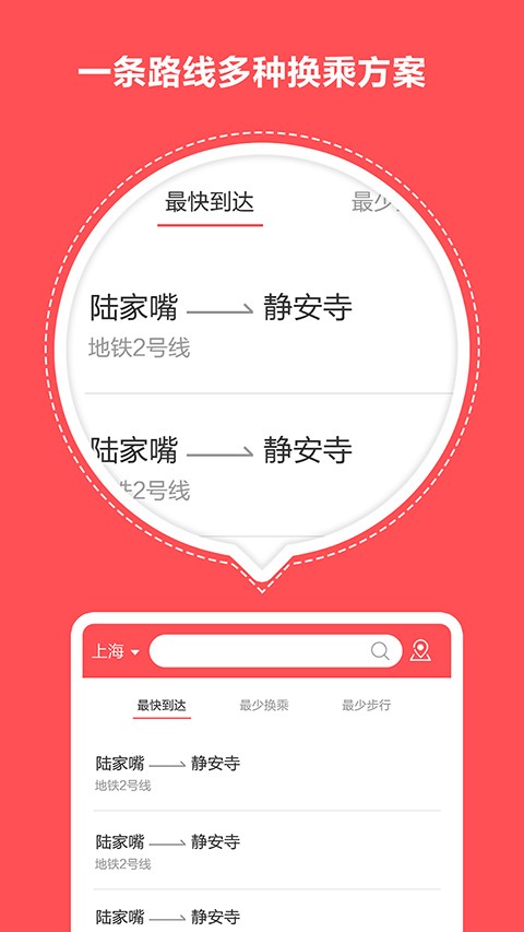 快玩口袋地铁