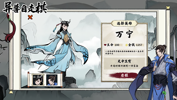 异兽自走棋免广告版