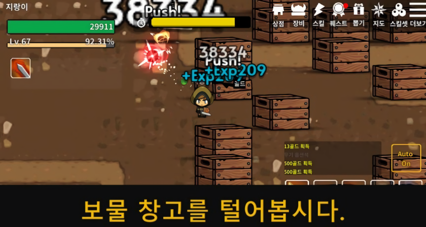 魔剑士养成
