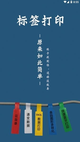 百刻打印