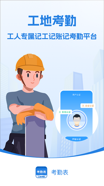 考勤表电子版