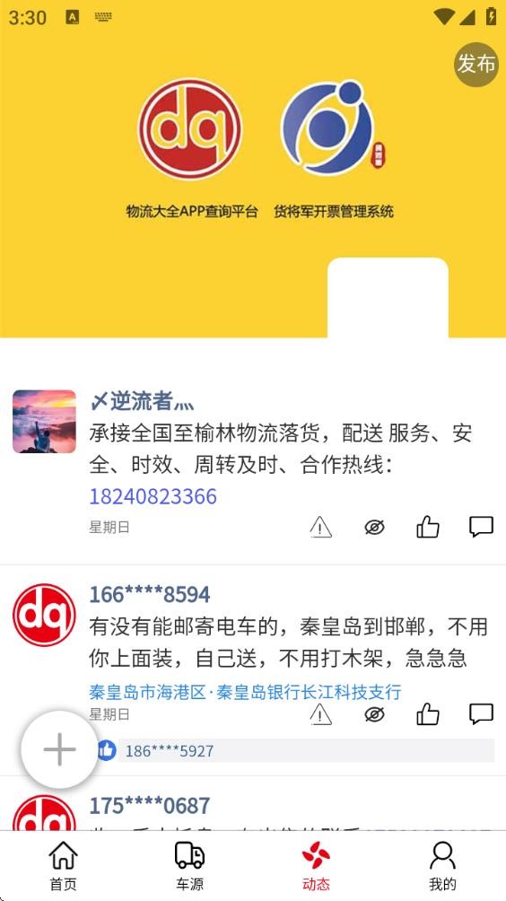 物流大全