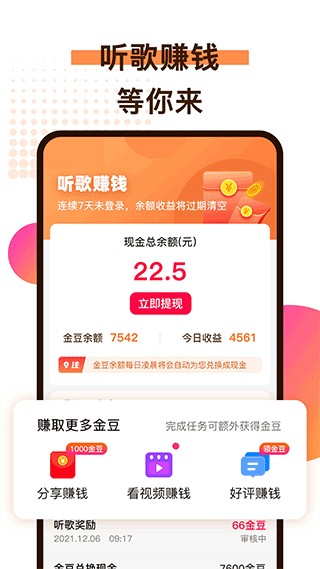 广场舞歌曲