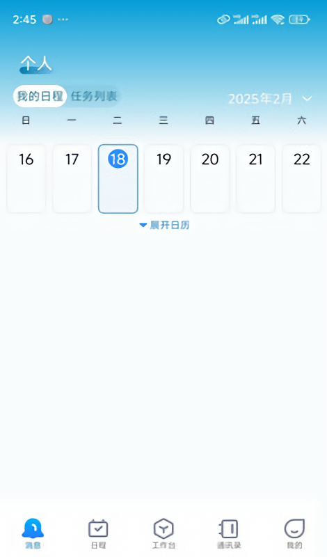 厦航智行