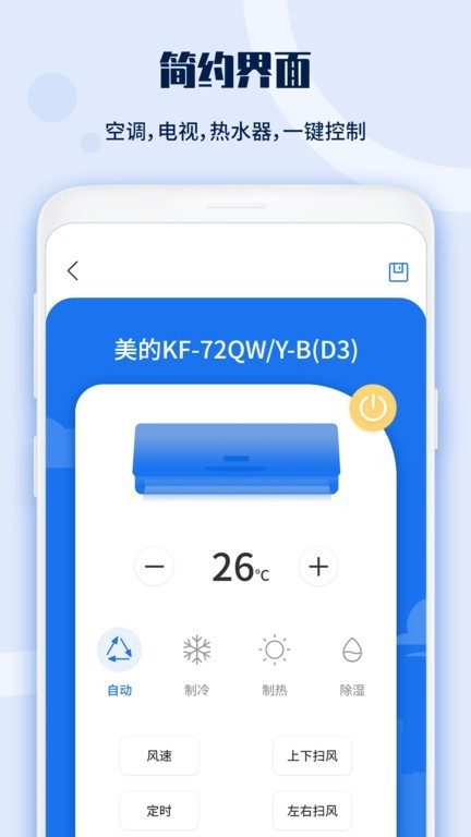 投影仪遥控器通用万能版