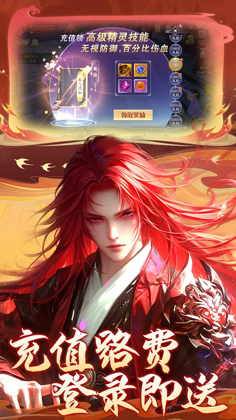 龙武腾讯版