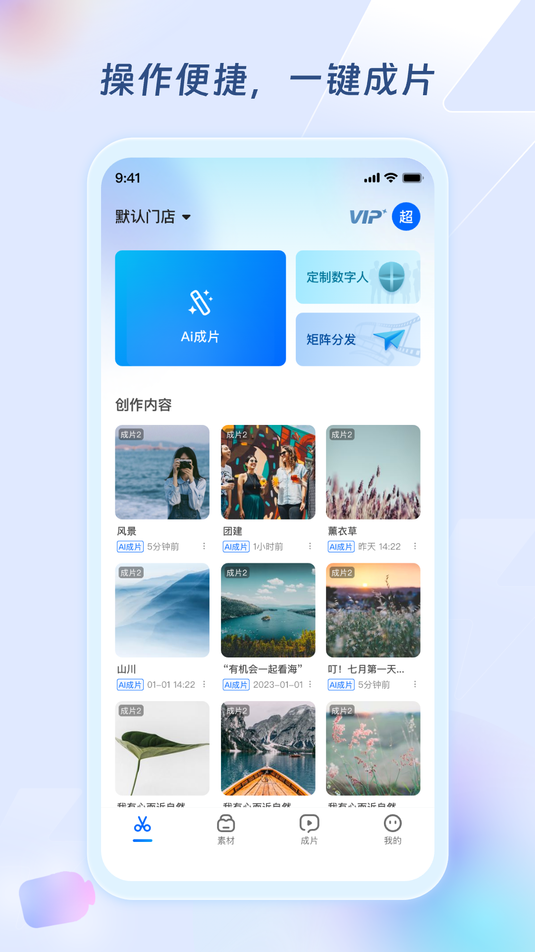 超级编导