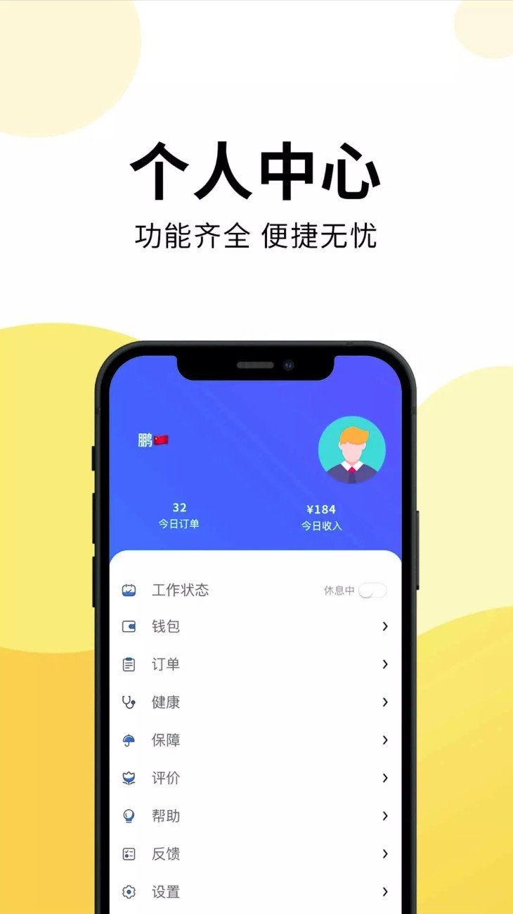 云端骑士