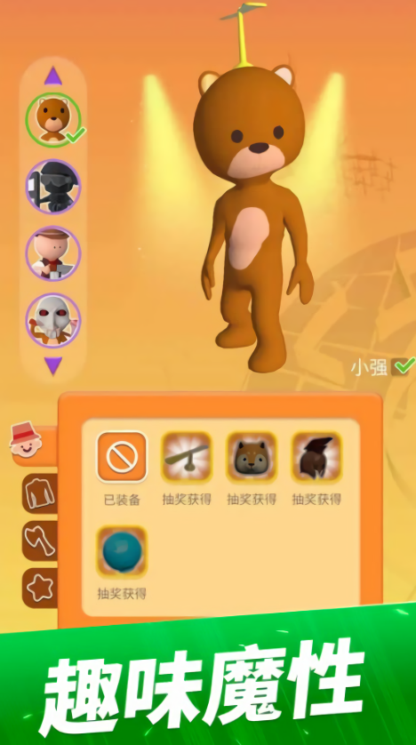 找一找模拟器