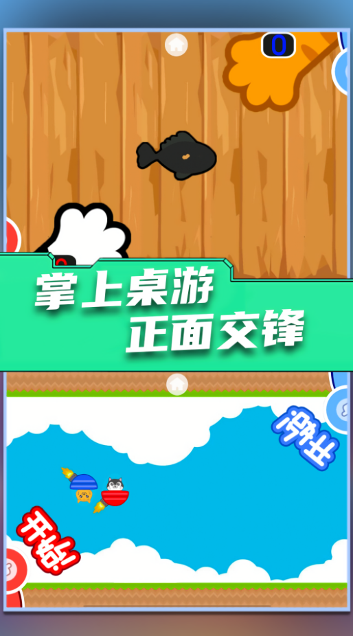 双人游戏大作战