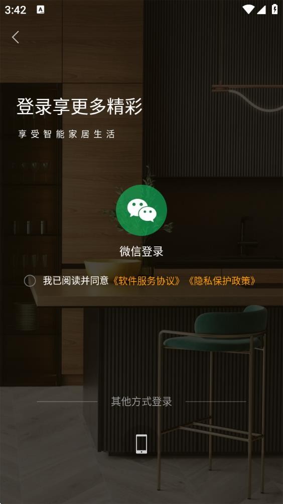 未来厨房