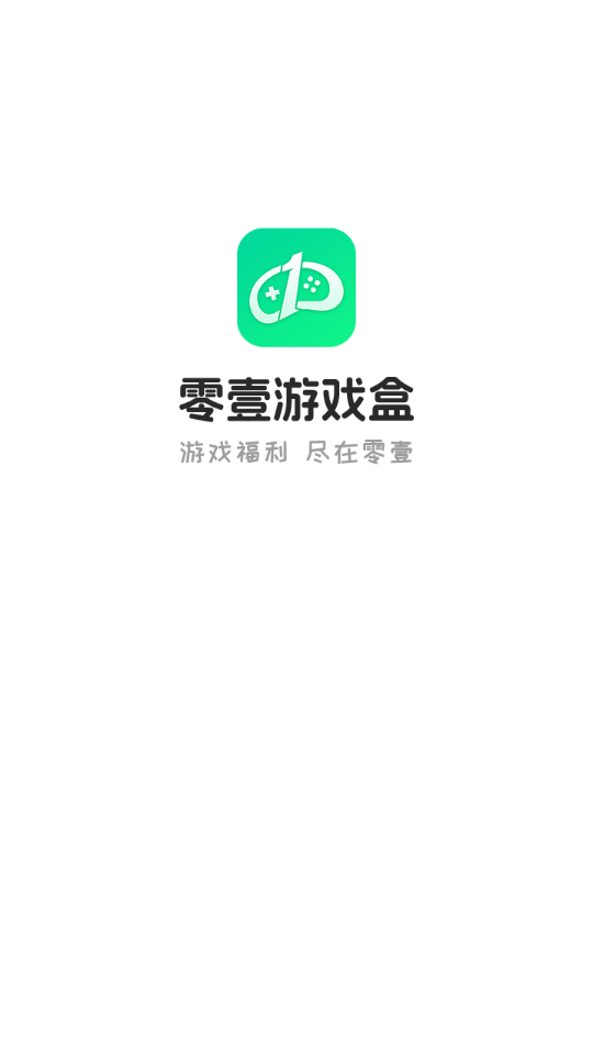 零壹游戏盒