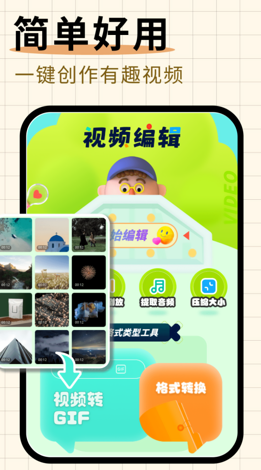 桃花视频无广告版