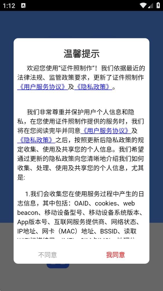 证件照制作