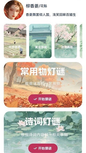成语闯关营红包版
