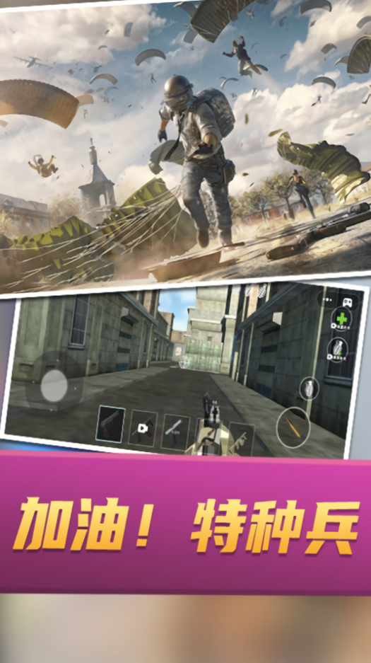 战场攻防大乱斗免费版