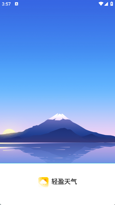 轻盈天气