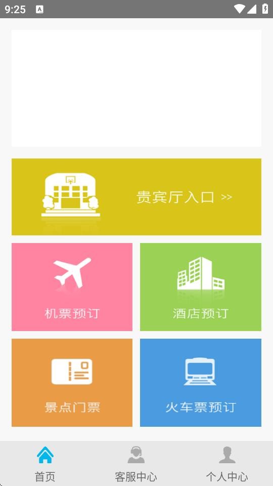 易行商旅