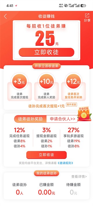 趣闲赚