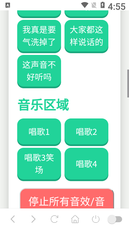 小夹子语音盒