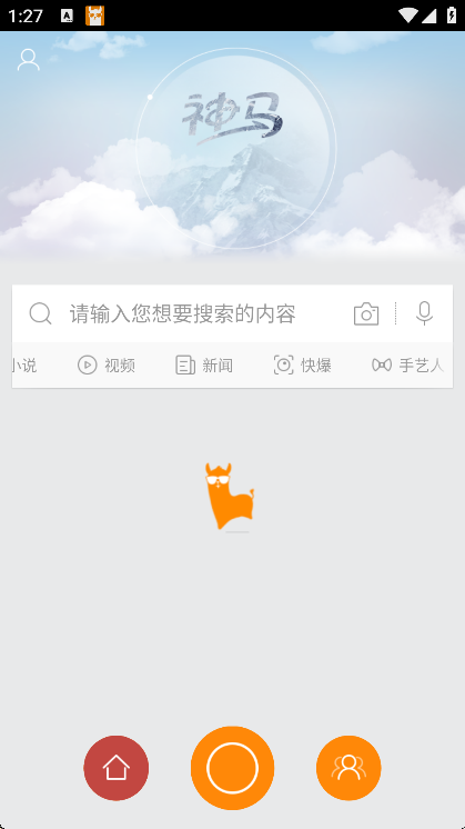 神马浏览器中文版