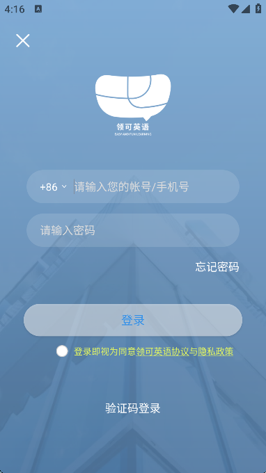 领可英语