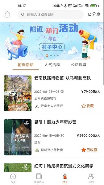 学域网查分app