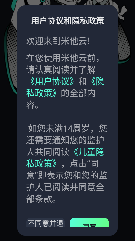 米他云电脑