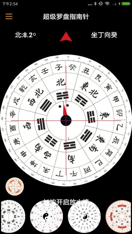 超级罗盘指南针4.3版本