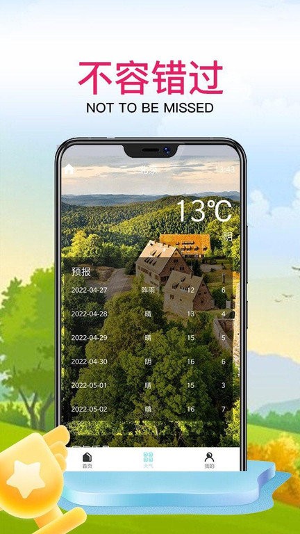 雷数运动APP