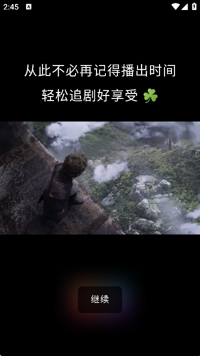 追剧日历